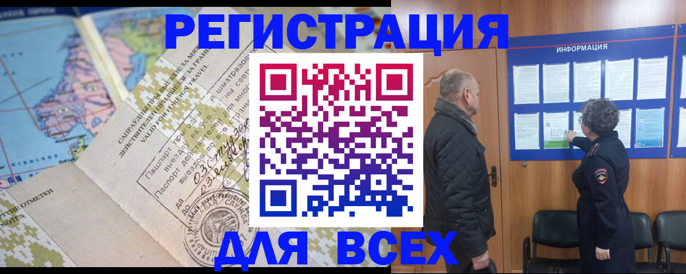 временная регистрация законно в Пыть-Яхе
