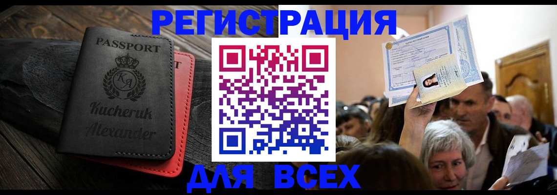 прописка для школы в Пыть-Яхе