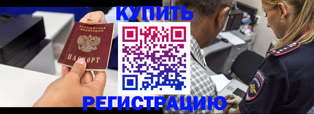 купить прописку в Пыть-Яхе