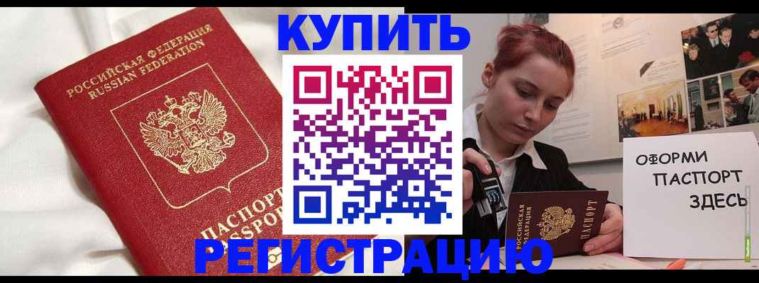 прописка паспорт в Пыть-Яхе