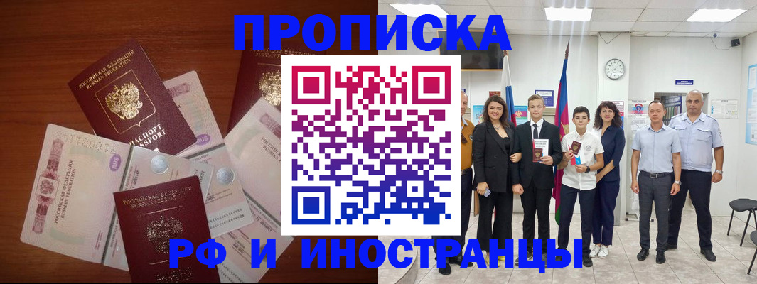 временная регистрация для школы в Пыть-Яхе